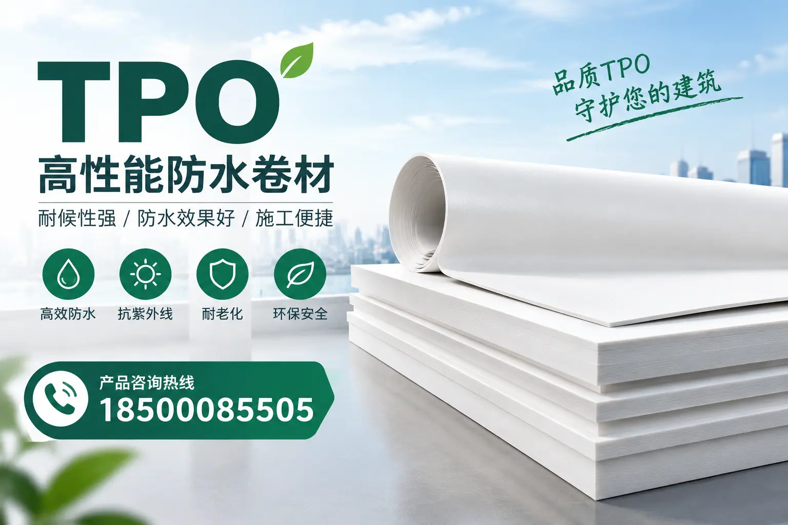 选择tpo材料时的注意事项，避免鄂尔多斯企业常见误区
